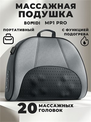 Электрический массажер для шеи и плеч с функцией подогрева, без проводов, подходит как для использования дома, так и в автомобиле 1000038029