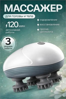 Электрический массажер подходит для использования на голове, лице, шее и теле 1000038061