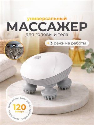 Массажер "Умная кожа головы" 1000038070