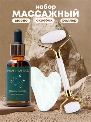 В наборе для массажа есть масло, инструмент Гуаша и роллер для лица 1000038124