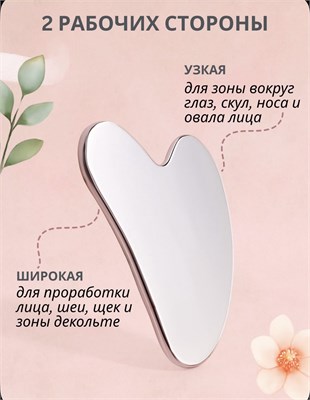 Металлический скребок для гуаши 1000038126