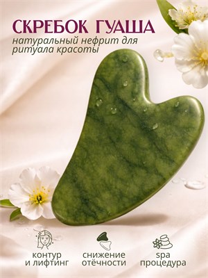 Гуашевый скребок зеленого цвета 1000038141