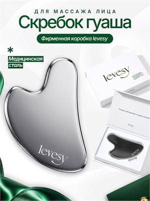 Металлический скребок для массажа лица изготовлен из гуаши 1000038142