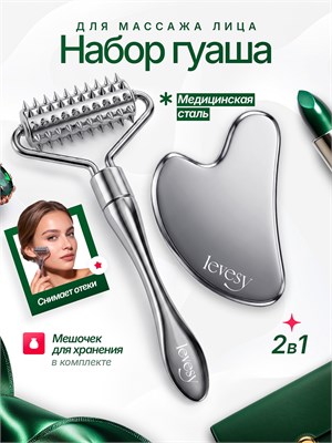 Инструменты для ухода за кожей, такие как скребок из гуаши и металлический роллер, используются для массажа лица 1000038154