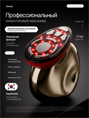 Устройство для электрического массажа кожи лица 1000038177