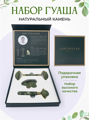 Qualigo представляет массажный ролик для лица, который включает в себя ребристый ролик и гуаша скребок из натурального нефритового камня 1000038194