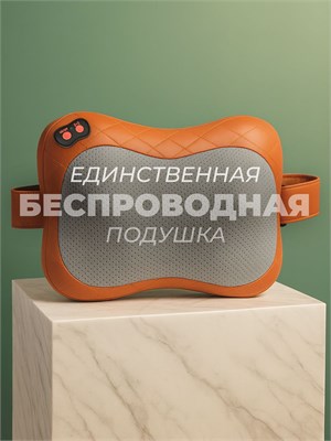 Электрическая массажная подушка с подогревом Dykemann Muskelruhe SL-13 оранжевого цвета оснащена 4 роликами и предназначена для расслабления мышц шеи, спины и плеч. Этот массажер подходит как для использования дома, так и в автомобиле 1000038208
