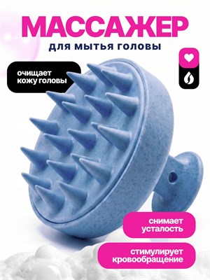 Массажная щетка из силикона для ухода за волосами 1000038220