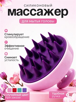 Силиконовая щетка для массажа волос и кожи головы, а также массажер для тела 1000038231