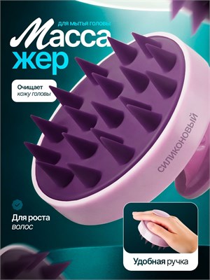 Устройство для массажа головы 1000038238