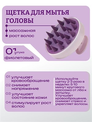 Массажный инструмент из силикона для очищения волос и кожи головы/ Массажер для массажа головы и тела 1000038246