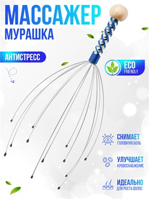 Мурашка - это массажер для головы 1000038248