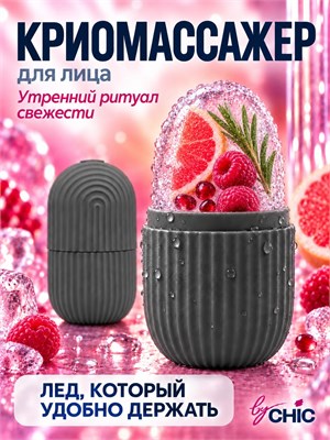 Ледяной массажер от CHIC - это гуаша криосфера серого цвета, предназначенная для массажа лица 1000038260