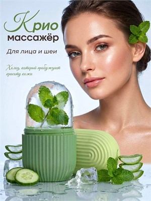 Массажер для лица и тела, который использует косметический лед - криомассажер 1000038264