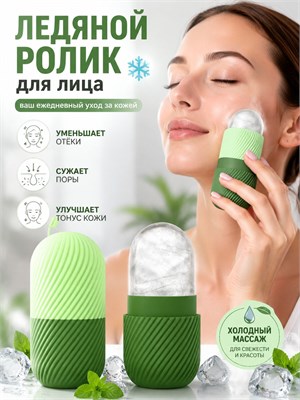 Форма из силикона для замороженного льда для использования на лице / Массажер для лица с холодным эффектом, который помогает снимать отёчность и улучшает состояние кожи 1000038266
