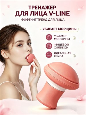 Инструменты для массажа кожи лица 1000038275