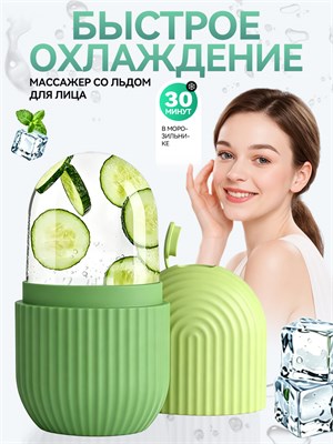 Массаж лица с использованием ледяной гуаши и криосферы 1000038281