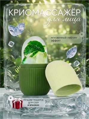 Ледяная криосфера - это массажер для лица и шеи 1000038296