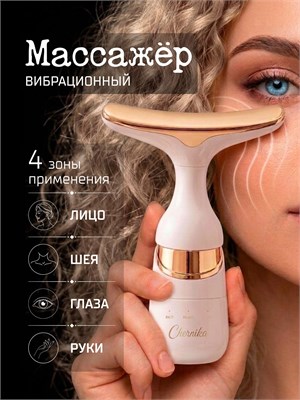 Вибрационный массажер для лица работает на электричестве 1000038309