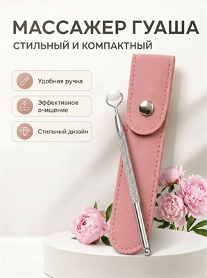 Массажное устройство для лица с ручным роликом из нефрита - Гуаша, предназначенное для устранения отеков и проведения лимфодренажного лифтинга 1000038331