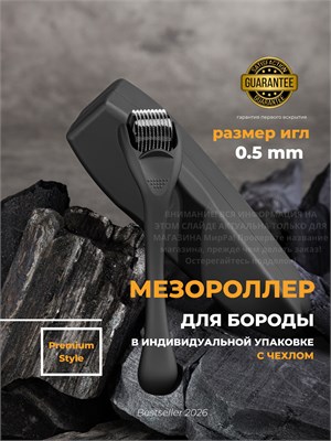 Мелкописец 0,5 миллиметра (не глянцевый) 1000038348