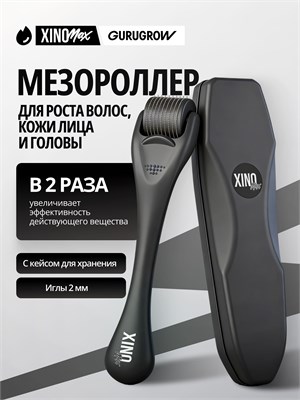 Массажер для кожи лица и стимуляции роста волос 2 миллиметра 1000038360