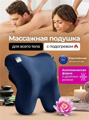 Массажная подушка WEASTRO предназначена для массажа шеи и плеч, тела и спины 1000038391