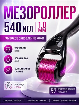 Устройство для массажа лица, тела, волос и бороды, способное помочь в борьбе с морщинами, шрамами и целлюлитом, а также улучшить состояние бороды 1000038397