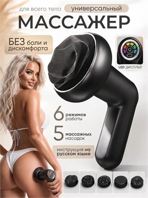 Массажер против целлюлита для тела 1000038415