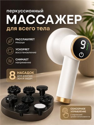Беспроводной массажер для тела VIONA с вибрацией и антицеллюлитными насадками 1000038422