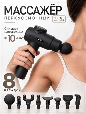 Массажер для шеи и плеч с функцией перкуссии 1000038430