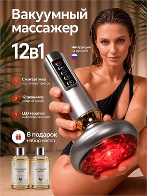 Массажер против целлюлита для ног и ягодиц с использованием вакуума 1000038432