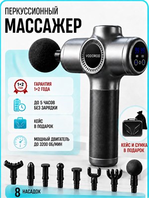 Массажное устройство для тела, который предназначен для массажа мышц спины, шеи, плеч и ног, чтобы помочь снять боль и усталость 1000038439