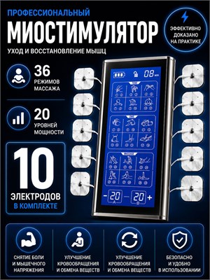 Массажер для всего тела, который стимулирует мышцы 1000038460