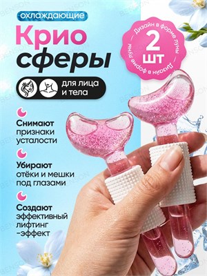Косметические продукты для ухода за кожей лица, шеи и зоны декольте. Устройство для массажа лица с эффектом охлаждения. Розового цвета 1000038477