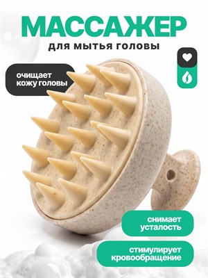 Щетка для ухода за волосами / Массажер для кожи головы / Изготовлен из силикона 1000038489