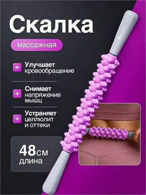 Массажная скалка, устройство для борьбы с целлюлитом 1000038493