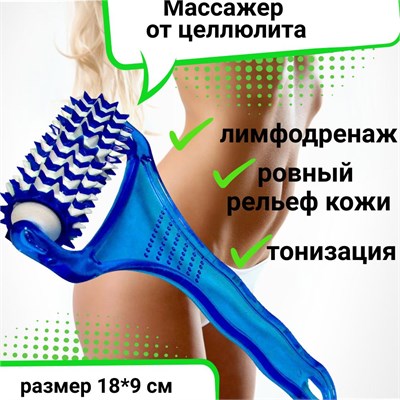 Ручной антицеллюлитный массажер с роликами для тела и ног 1000038519