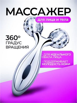Массажер с трехмерным эффектом для всего тела в стиле премиум с роликами и роллерами 1000038568