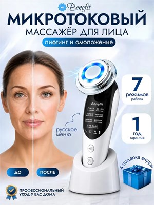 Массажер для лица с семью функциями 1000038570