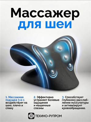 Массажное устройство для шеи и плеч, ортопедическая подушка для массажа головы и тела, ролик для спины и шеи 1000038576