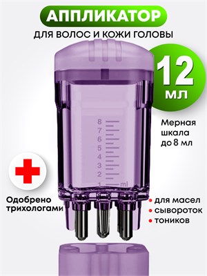 Специальное устройство для нанесения косметики на кожу головы и волос, также используется для распределения сывороток. В комплекте идет массажная расческа 1000038581