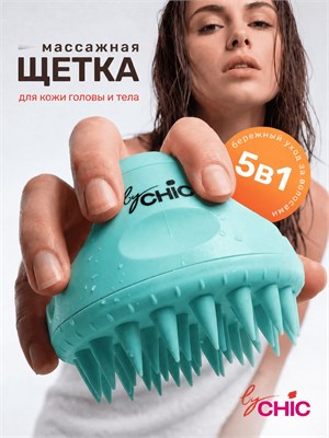 Массажная щетка для головы от бренда byCHiC 1000038585