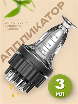 Специальное устройство для нанесения косметики на волосы и кожу головы, также подходит для нанесения сывороток. Имеется в комплекте массажная расческа 1000038590