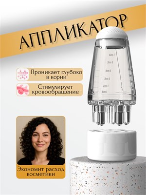 Аппликатор, предназначенный для применения на волосах и коже головы 1000038594