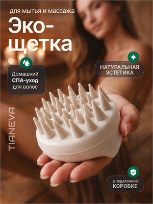 Массажная щетка для головы и мытья волос в белом цвете представлена в оригинальной упаковке от производителя 1000038614