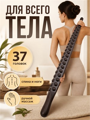 Массаж палочками предназначен для всего тела, а гуа-ша - для области спины 1000038629