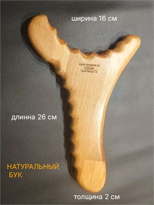 Массажное устройство скребок имеет размер 2/1/26 сантиметров 1000038633