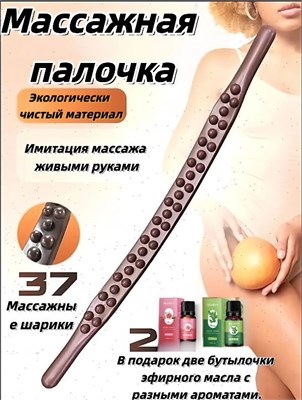 Массаж стеклом для всего тела, гуа-ша для спины 1000038635
