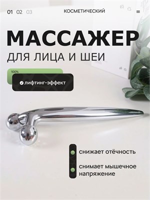 Массажное устройство предназначено для использования на коже лица и шеи 1000038652